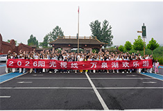 阳光视线万泉湖山水之旅 | 揽湖光盛景，聚团队之力，赴璀璨新程！