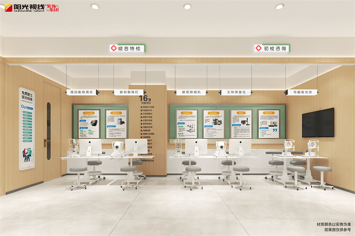 一九国际医院视听中心装修效果图