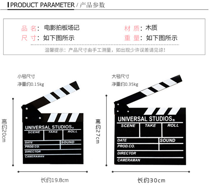 木质导演牌