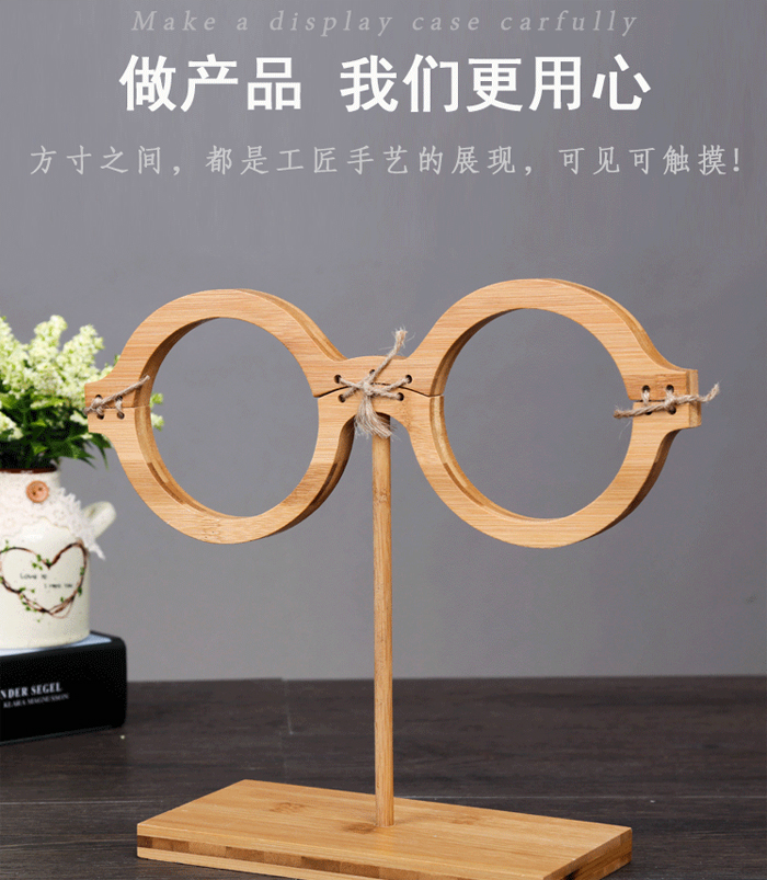 眼镜店竹木眼镜模型